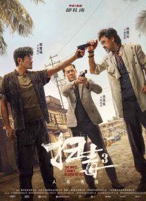 不伦天堂旅行